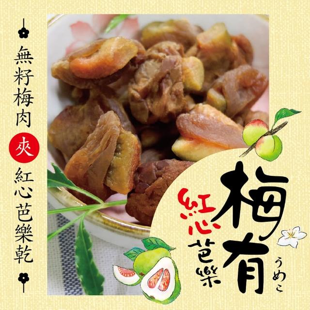 【2026】無子梅子推薦ptt》10款高評價人氣品牌排行榜 | 好吃美食的八里人