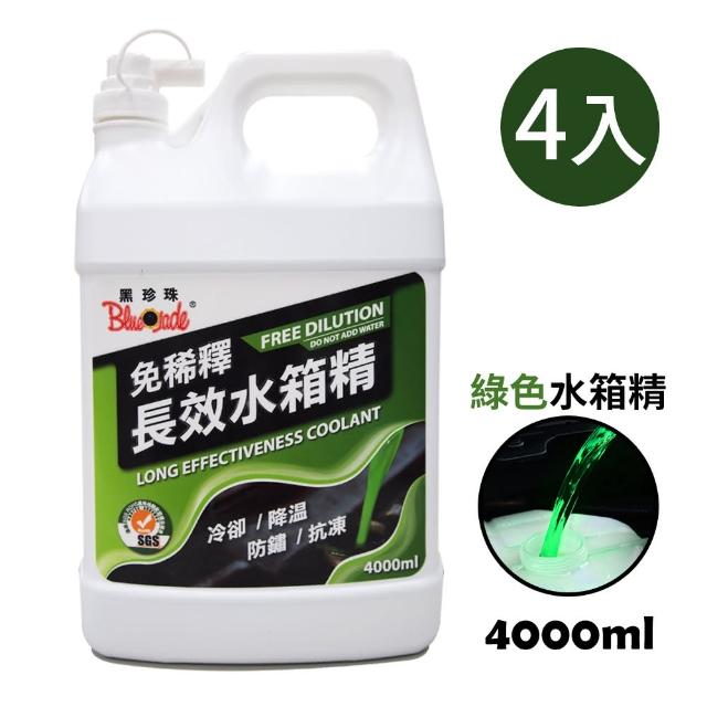 【2026】水箱精推薦ptt》10款高評價人氣品牌排行榜 | 好吃美食的八里人