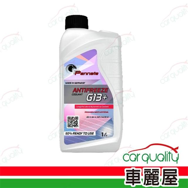 【2026】水箱精推薦ptt》10款高評價人氣品牌排行榜 | 好吃美食的八里人