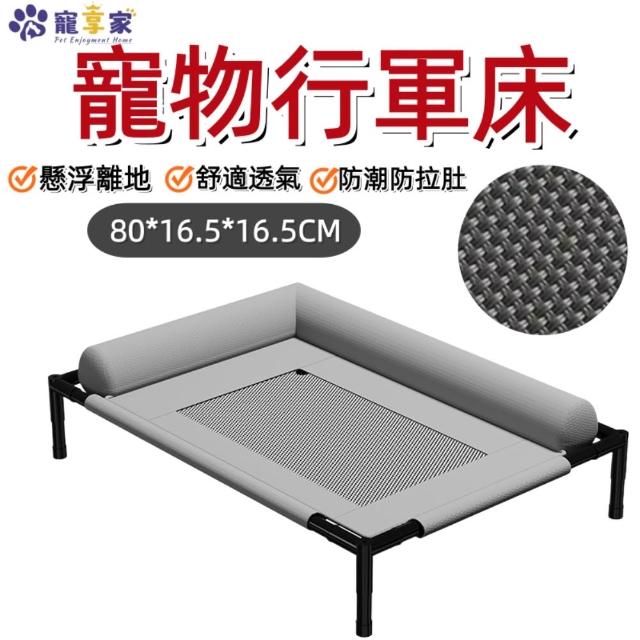 【2026】寵物行軍床推薦ptt》10款高評價人氣品牌排行榜 | 好吃美食的八里人