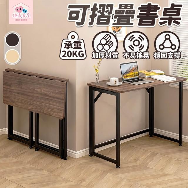 【2026】摺疊桌推薦ptt》10款高評價人氣品牌排行榜 | 好吃美食的八里人