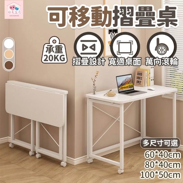 【2026】摺疊桌推薦ptt》10款高評價人氣品牌排行榜 | 好吃美食的八里人