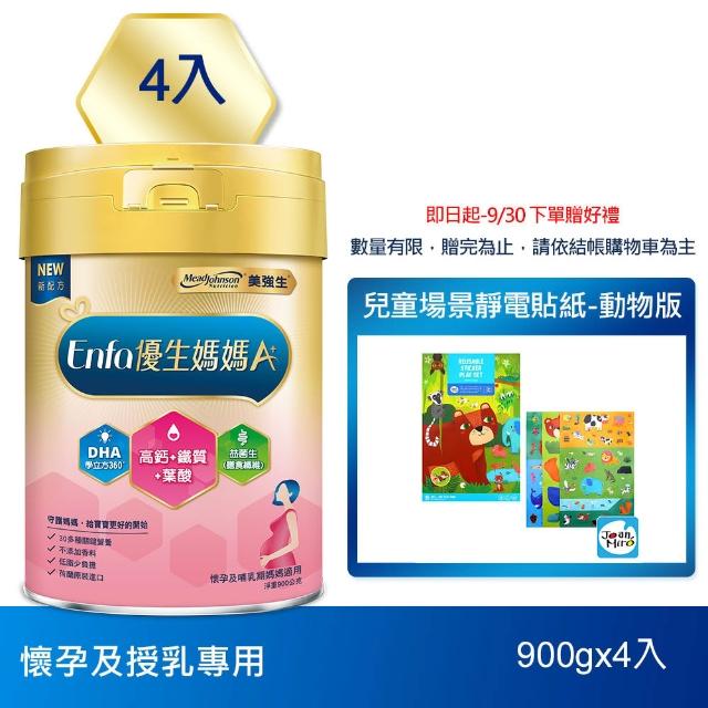 【2026】美強生奶粉推薦ptt》10款高評價人氣品牌排行榜 | 好吃美食的八里人