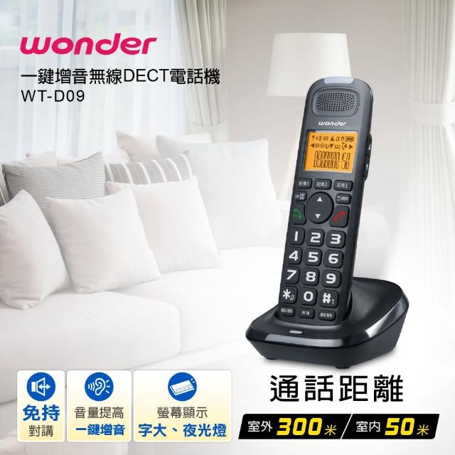 | 好吃美食的八里人 【2026】無線電話機推薦ptt》10款高評價人氣品牌排行榜 | 好吃美食的八里人