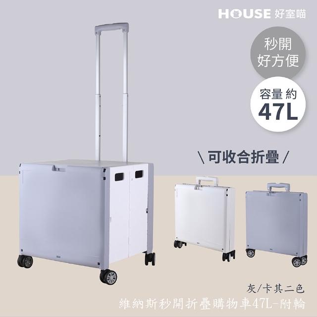 【2026】收納推車推薦ptt》10款高評價人氣品牌排行榜 | 好吃美食的八里人