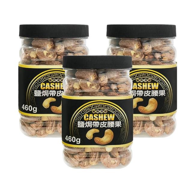 【2026】腰果推薦ptt》10款高評價人氣品牌排行榜 | 好吃美食的八里人