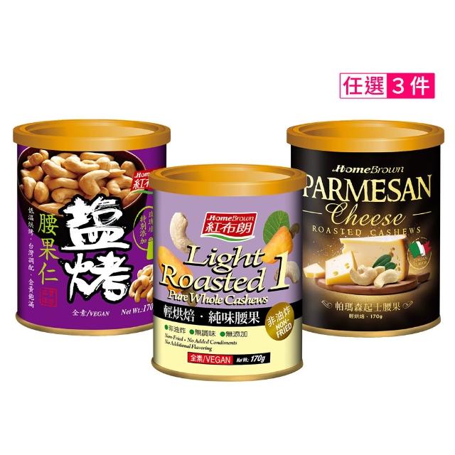 【2026】腰果推薦ptt》10款高評價人氣品牌排行榜 | 好吃美食的八里人