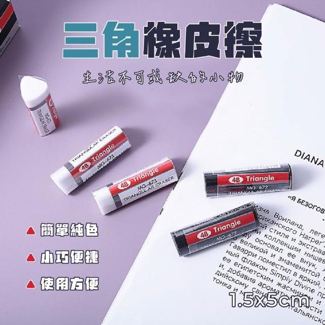 【2026】橡皮擦推薦ptt》10款高評價人氣品牌排行榜 | 好吃美食的八里人