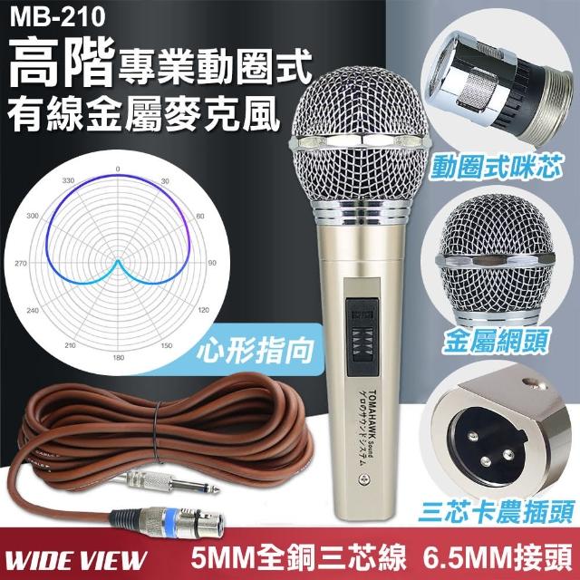 【2026】動圈式麥克風推薦ptt》10款高評價人氣品牌排行榜 | 好吃美食的八里人