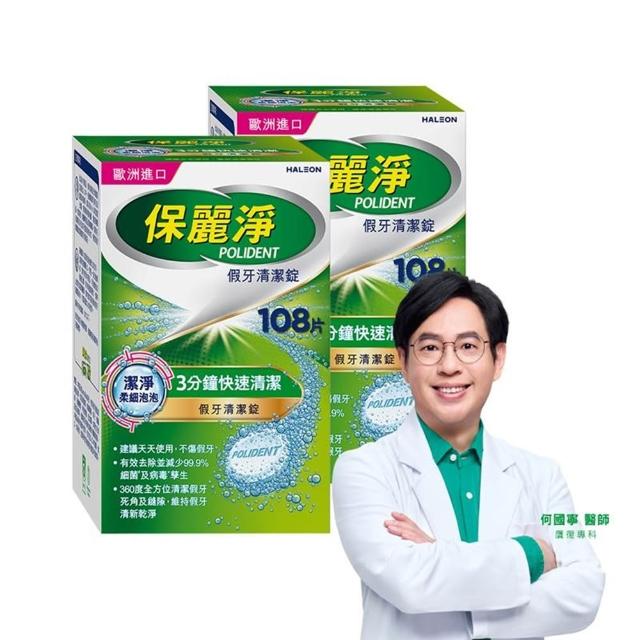 | 好吃美食的八里人 【2026】假牙清潔錠推薦ptt》10款高評價人氣品牌排行榜 | 好吃美食的八里人