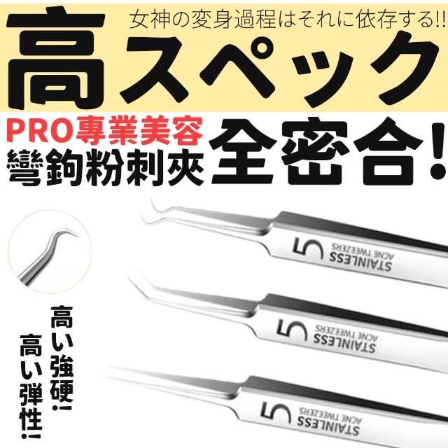 【2026】粉刺夾推薦ptt》10款高評價人氣品牌排行榜 | 好吃美食的八里人