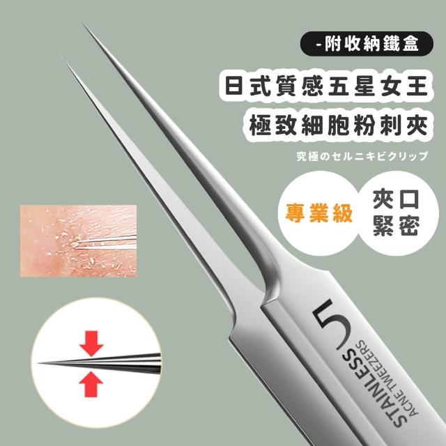 【2026】粉刺夾推薦ptt》10款高評價人氣品牌排行榜 | 好吃美食的八里人