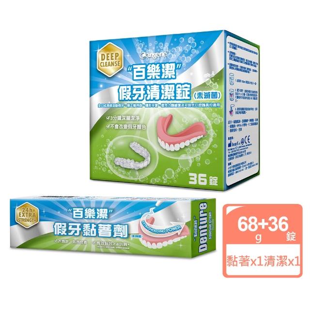 | 好吃美食的八里人 【2026】假牙清潔錠推薦ptt》10款高評價人氣品牌排行榜 | 好吃美食的八里人