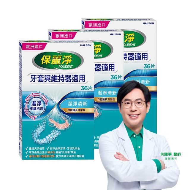 | 好吃美食的八里人 【2026】假牙清潔錠推薦ptt》10款高評價人氣品牌排行榜 | 好吃美食的八里人