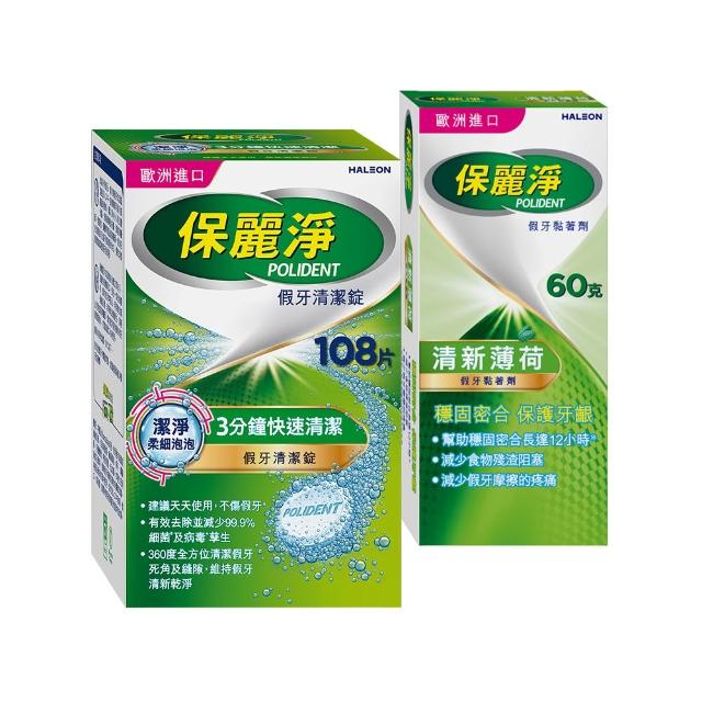 | 好吃美食的八里人 【2026】假牙清潔錠推薦ptt》10款高評價人氣品牌排行榜 | 好吃美食的八里人