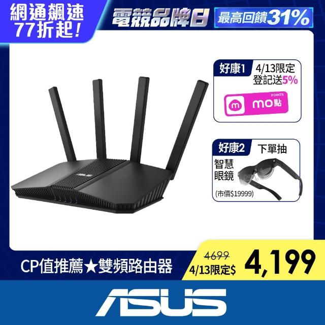 | 好吃美食的八里人 【2026】華碩路由器推薦ptt》10款高評價人氣品牌排行榜 | 好吃美食的八里人