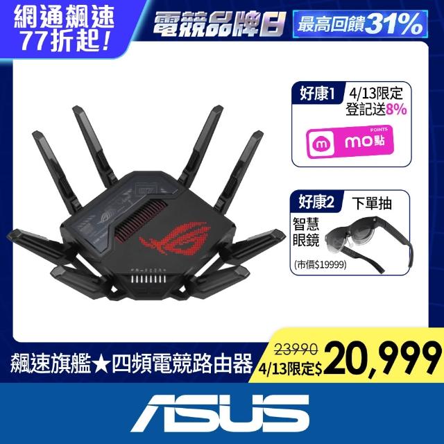 | 好吃美食的八里人 【2026】華碩路由器推薦ptt》10款高評價人氣品牌排行榜 | 好吃美食的八里人