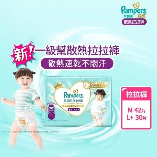【2026】幫寶適紙尿褲推薦10款高評價幫寶適紙尿褲品牌排行 | BALIMAN情報局