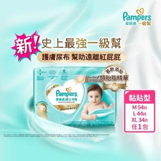 【2026】幫寶適紙尿褲推薦10款高評價幫寶適紙尿褲品牌排行 | BALIMAN情報局