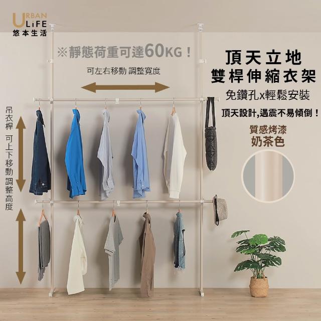 【2026】頂天立地掛衣架推薦｜10款高評價人氣品牌排行榜 | 好吃美食的八里人