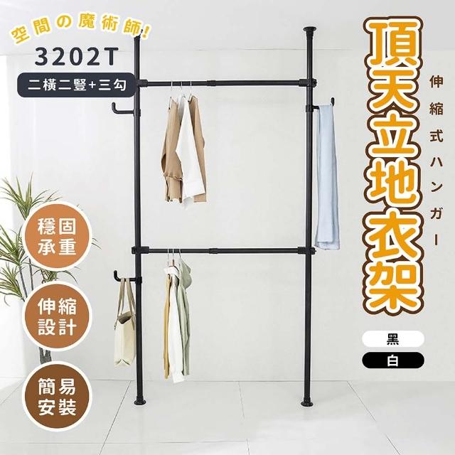 【2026】頂天立地掛衣架推薦｜10款高評價人氣品牌排行榜 | 好吃美食的八里人