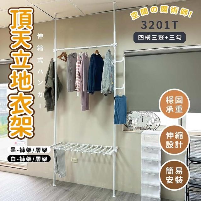 【2026】頂天立地掛衣架推薦｜10款高評價人氣品牌排行榜 | 好吃美食的八里人