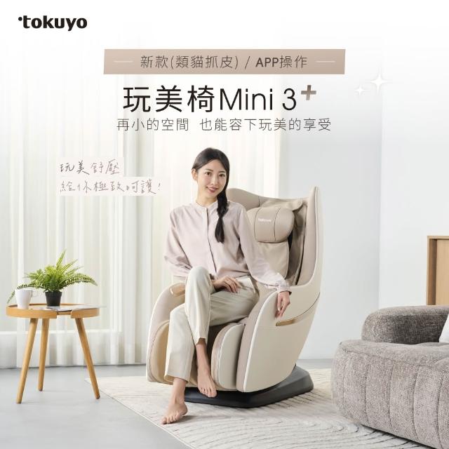 | 好吃美食的八里人 【2026】tokuyo按摩椅推薦|10款高評價人氣品牌排行榜 | 好吃美食的八里人