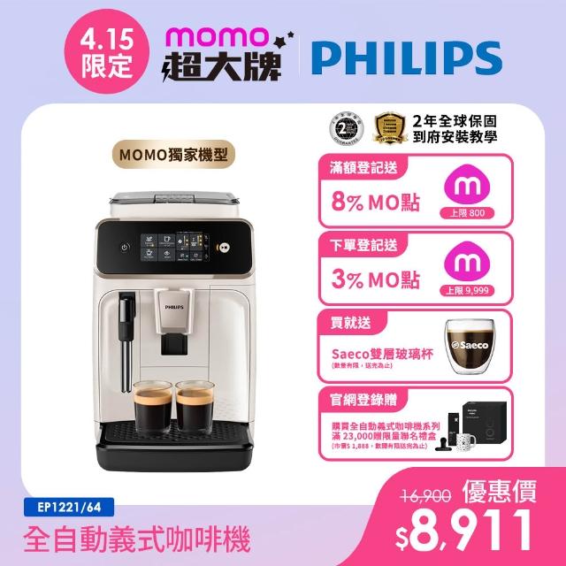 【2026】飛利浦咖啡機推薦｜10款高評價人氣品牌排行榜 | 好吃美食的八里人