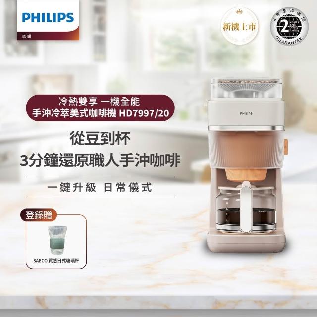 【2026】飛利浦咖啡機推薦｜10款高評價人氣品牌排行榜 | 好吃美食的八里人