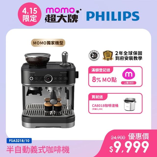 【2026】飛利浦咖啡機推薦｜10款高評價人氣品牌排行榜 | 好吃美食的八里人