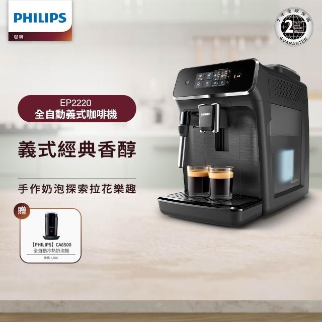 【2026】飛利浦咖啡機推薦｜10款高評價人氣品牌排行榜 | 好吃美食的八里人