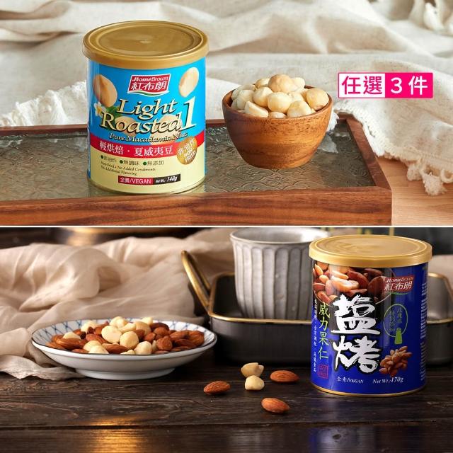 【2026】夏威夷豆推薦｜10款高評價人氣品牌排行榜 | 好吃美食的八里人