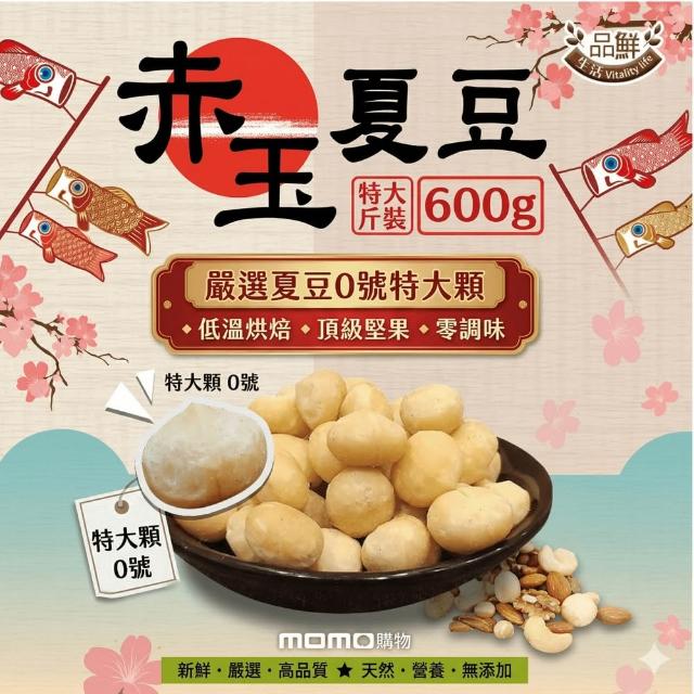 【2026】夏威夷豆推薦｜10款高評價人氣品牌排行榜 | 好吃美食的八里人