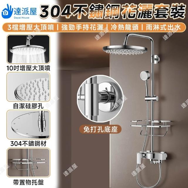 【2026】淋浴推薦｜10款高評價人氣品牌排行榜 | 好吃美食的八里人