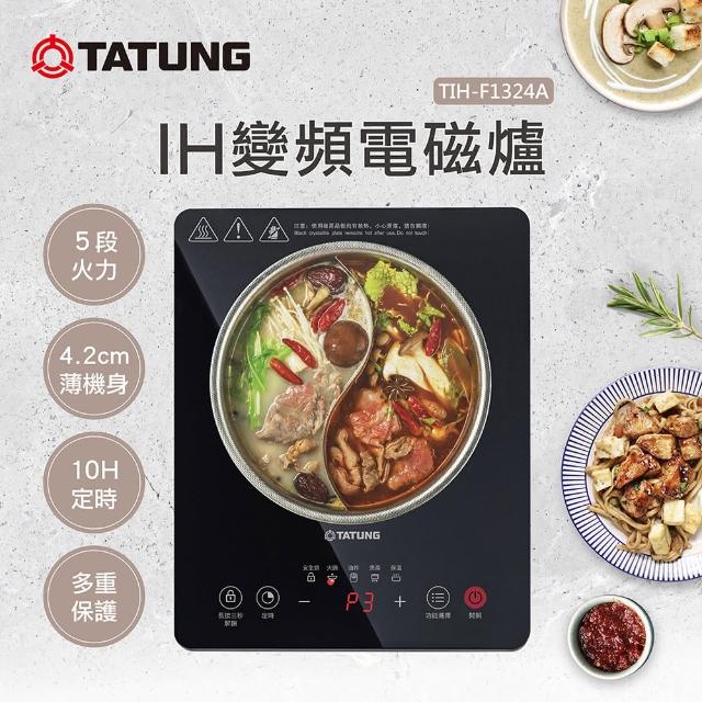 | 好吃美食的八里人 【2026】電磁爐推薦|10款高評價人氣品牌排行榜 | 好吃美食的八里人