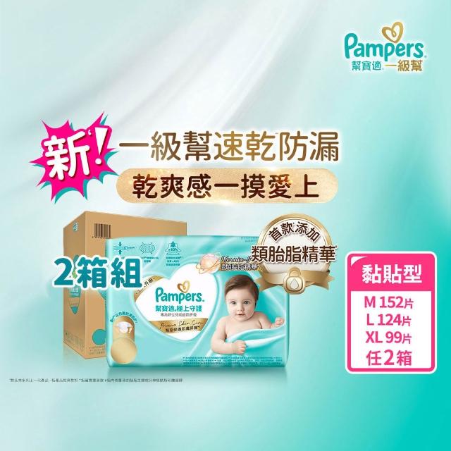 【2026】尿布推薦｜10款高評價人氣品牌排行榜 | 好吃美食的八里人