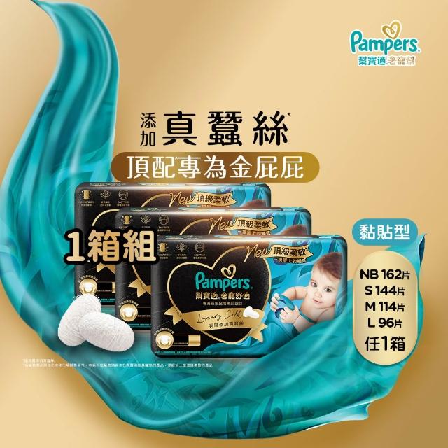 【2026】尿布推薦｜10款高評價人氣品牌排行榜 | 好吃美食的八里人