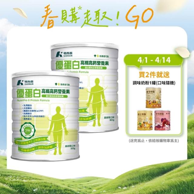 【2026】易而善奶粉推薦｜10款高評價人氣品牌排行榜 | 好吃美食的八里人