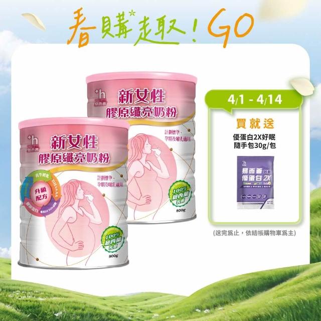 【2026】易而善奶粉推薦｜10款高評價人氣品牌排行榜 | 好吃美食的八里人