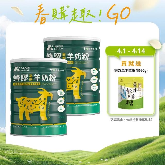 【2026】易而善奶粉推薦｜10款高評價人氣品牌排行榜 | 好吃美食的八里人