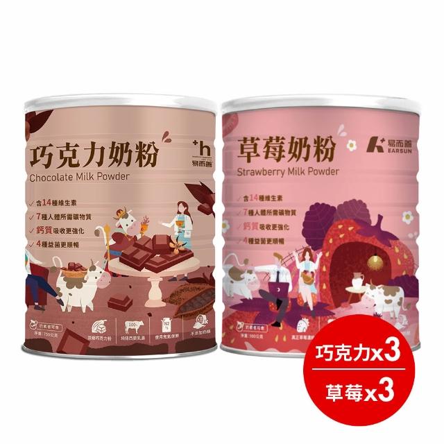 【2026】易而善奶粉推薦｜10款高評價人氣品牌排行榜 | 好吃美食的八里人