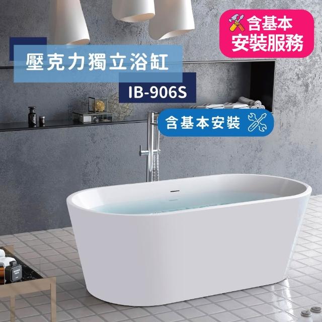 | 好吃美食的八里人 【2026】浴缸推薦|10款高評價人氣品牌排行榜 | 好吃美食的八里人