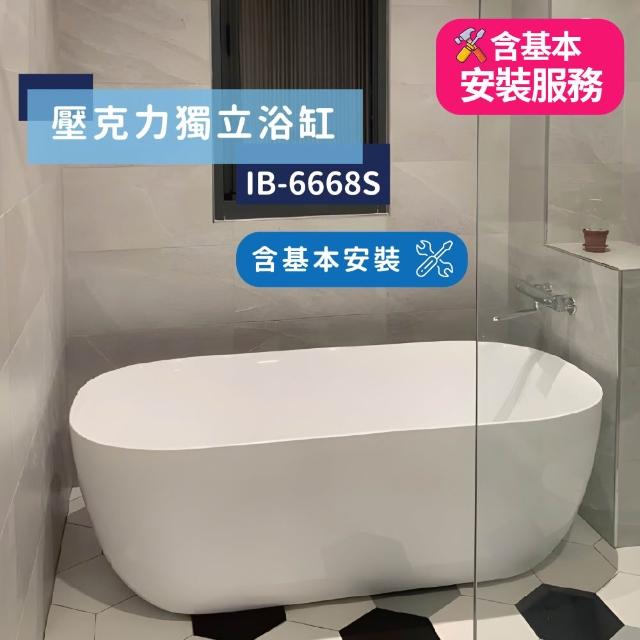 | 好吃美食的八里人 【2026】浴缸推薦|10款高評價人氣品牌排行榜 | 好吃美食的八里人