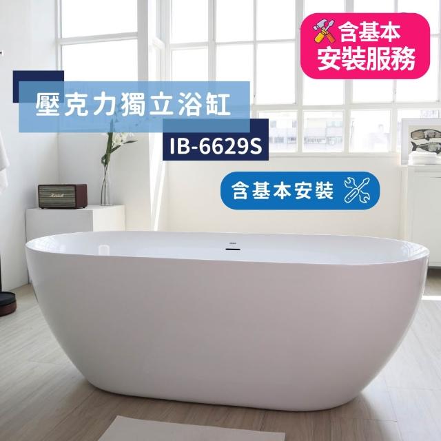 | 好吃美食的八里人 【2026】浴缸推薦|10款高評價人氣品牌排行榜 | 好吃美食的八里人