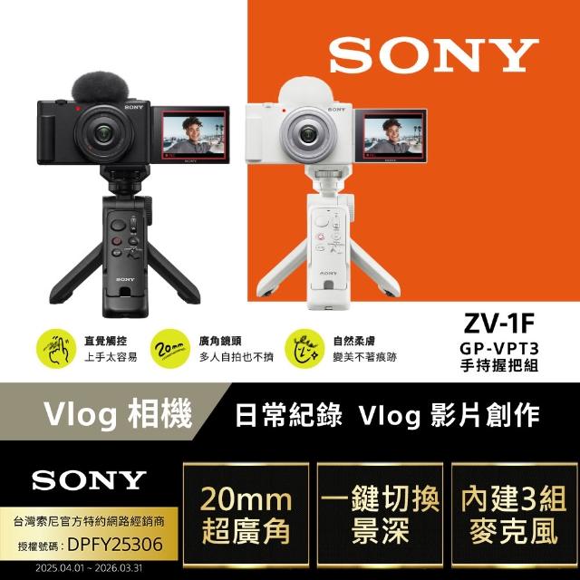 【2026】sony數位相機推薦｜10款高評價人氣品牌排行榜 | 好吃美食的八里人