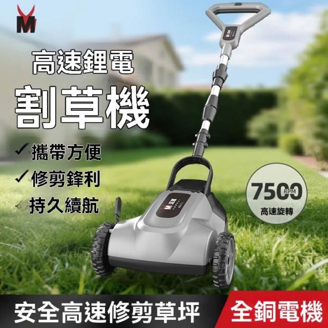 【2026】鋰電割草機推薦｜10款高評價人氣品牌排行榜 | 好吃美食的八里人