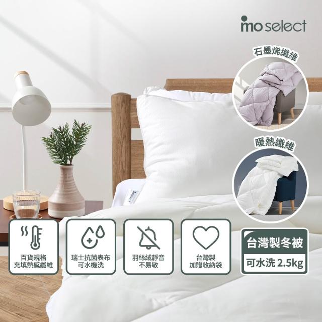 【2026】冬被推薦｜10款高評價人氣品牌排行榜 | 好吃美食的八里人