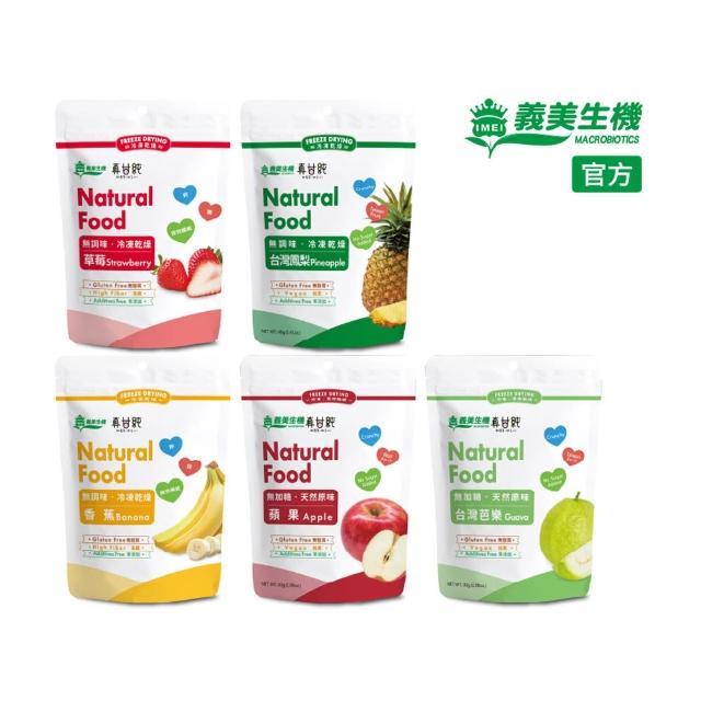 【2026】草莓乾推薦｜10款高評價人氣品牌排行榜 | 好吃美食的八里人