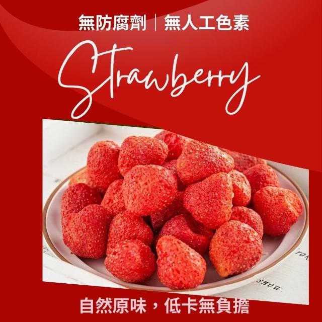 【2026】草莓乾推薦｜10款高評價人氣品牌排行榜 | 好吃美食的八里人