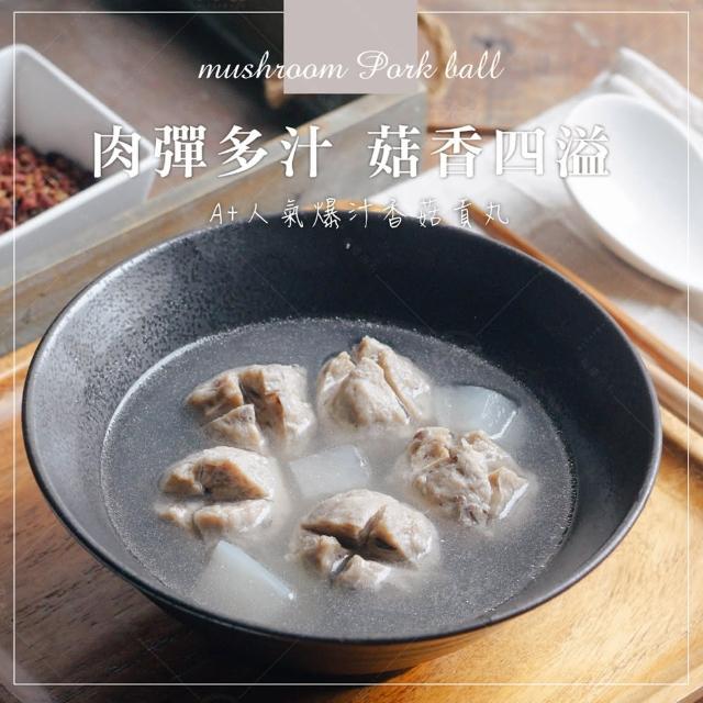 【2026】貢丸推薦｜10款高評價人氣品牌排行榜 | 好吃美食的八里人